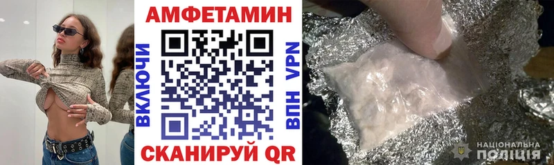 Амфетамин Розовый  Беломорск 