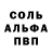 АМФЕТАМИН VHQ Olea Sibova