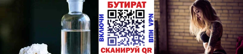 kraken tor  Беломорск  Бутират Butirat 