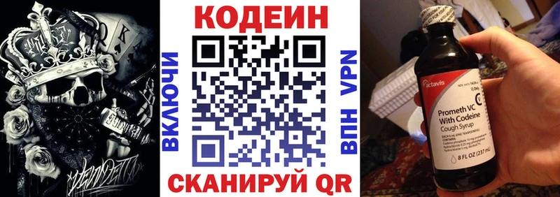 МЕГА ССЫЛКА  Беломорск  Кодеиновый сироп Lean напиток Lean (лин)  что такое  