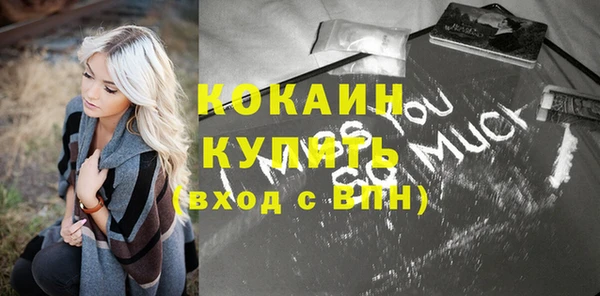 кокаин премиум Бердск