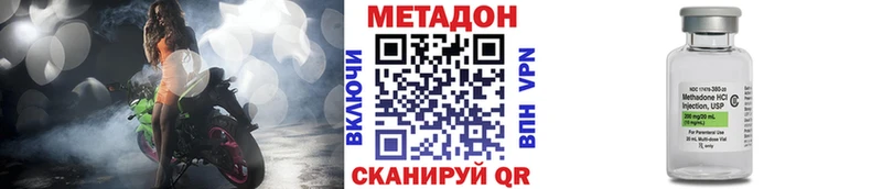 МЕТАДОН кристалл  площадка Telegram  hydra как войти  Беломорск  дарнет шоп 