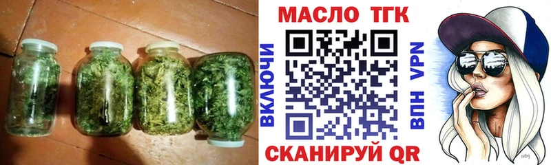купить  цена  Беломорск  Дистиллят ТГК концентрат 